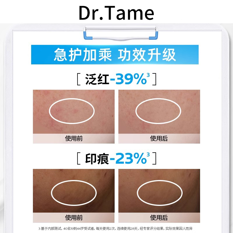 b5修复霜官方旗舰店敏感肌面霜肌肤屏障保湿抗皱小样滋润受损舒缓-图1