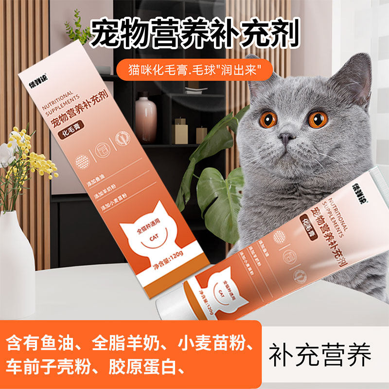 化毛膏猫咪专用去毛球营养膏宠物成幼猫通用排毛肠胃营养膏补充剂,淘宝优惠券,粉丝福利购,淘宝优惠卷