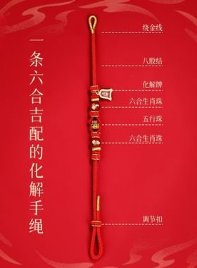 2026本命年红手绳属马鼠牛兔红色编织绳太岁护身符男女马年手链