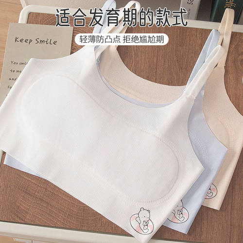 女童内衣发育期小学生初中生少女一阶段吊带小背心青春期夏季薄款 - 图2