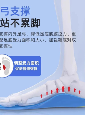 矫正足弓支撑鞋垫男女平底足扁平足专用运动减震成人足外翻内八字
