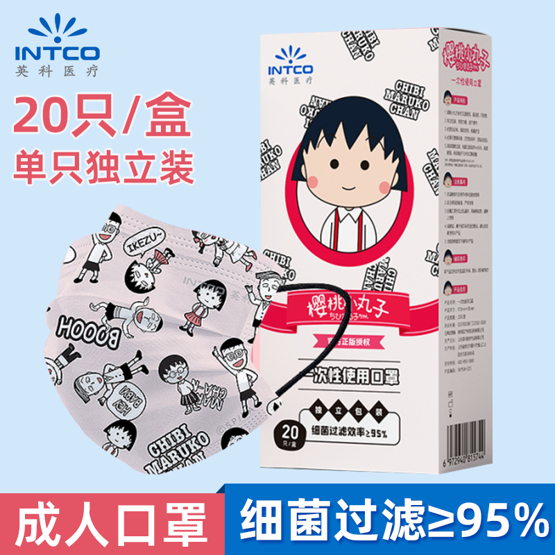 樱桃小丸子一次性口罩医用成人三层加厚卡通印花儿童大人防嗮一层 - 图0