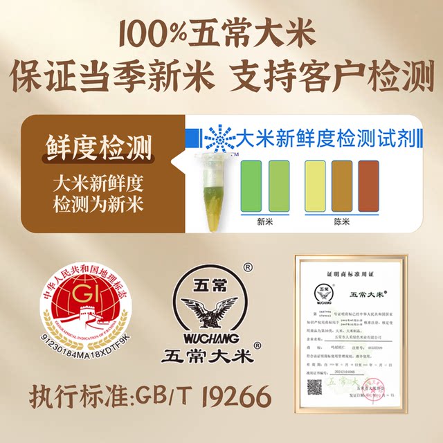 Wuchang Rice 2025 New Rice Northeast Long Grain Fragrance 5Jin Jin is equal to 0.5kg Vacuum Rice Floral Fragrance has a soft and waxy taste 2.5kg straight