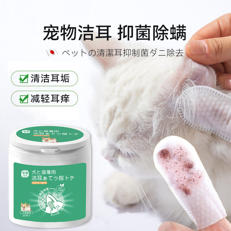宠物手指指套狗狗耳部清洁专用洁耳湿巾猫咪耳朵污垢洗耳清洁用品,淘宝优惠券,粉丝福利购,淘宝优惠卷