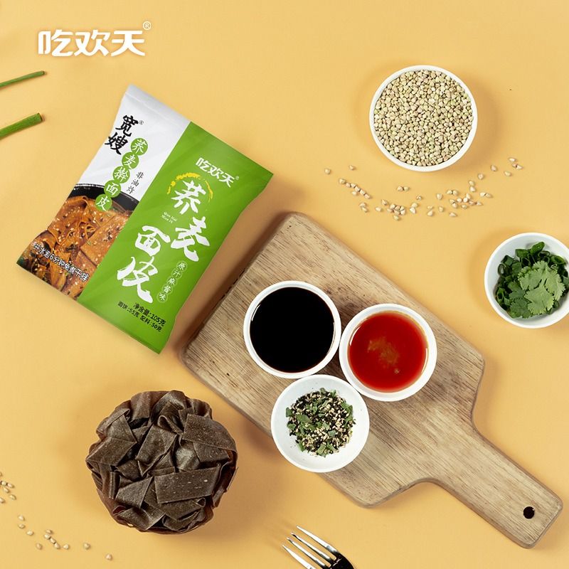 美食补贴后到手0.01元！撸一袋荞麦面皮