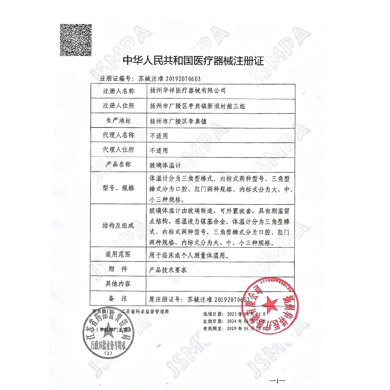 Baby medical thermometer mercury | Thousands of people purchased more