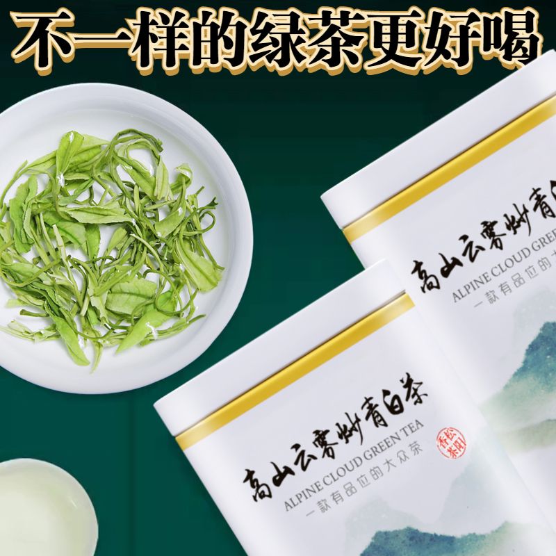 买送2024新茶浓香珍稀白茶炒青茶叶雪青绿茶罐装500g一级山茶嫩芽 - 图1