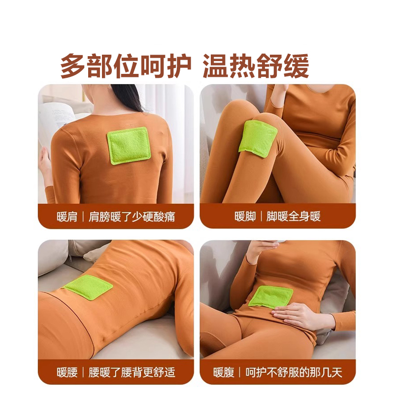 俞兆林暖宝宝贴痛经女生用热敷暖贴宫寒姜自发热暖身艾草灸暖宫贴 俞兆林暖宝宝贴痛经女生用热敷暖贴宫寒姜自发热暖身艾草灸暖宫贴