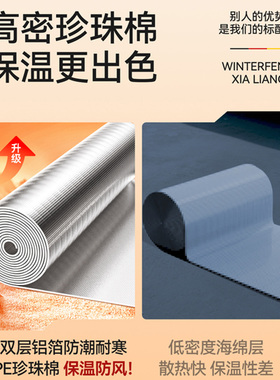 双面铝箔防寒保温棉宿舍防潮墙贴