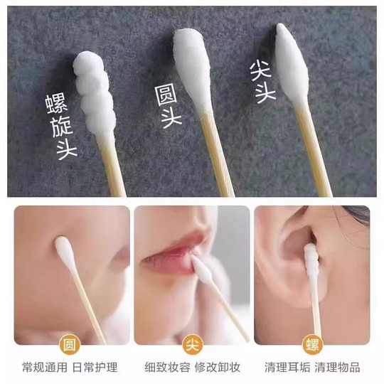 双头棉签化妆用棉签棉棒掏耳朵家用一次性尖头竹棒棉球清洁卫生棉
