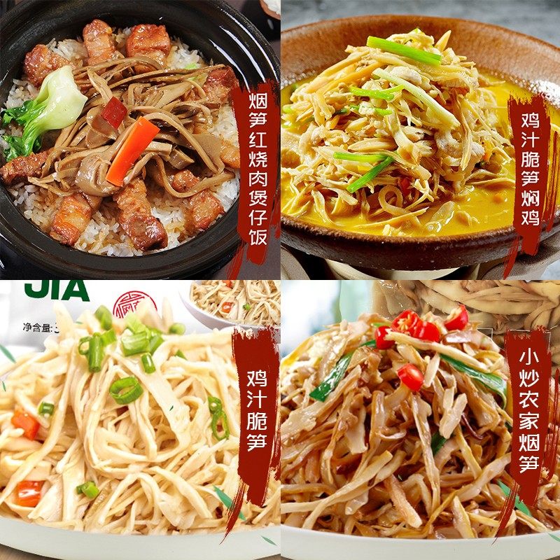 江西干笋尖春笋鸡汁脆笋下饭菜笋尖小炒食材袋装竹笋泡椒烟笋嫩笋,淘宝优惠券,粉丝福利购,淘宝优惠卷