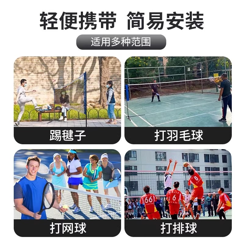 羽毛球网标准网室外室内家用简易羽毛球网架便携式比赛中拦网子 - 图3