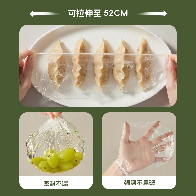 一次性保鲜膜罩食品级专用保鲜膜袋多功能冰箱剩菜碗盘盖家用菜罩,淘宝优惠券,粉丝福利购,淘宝优惠卷