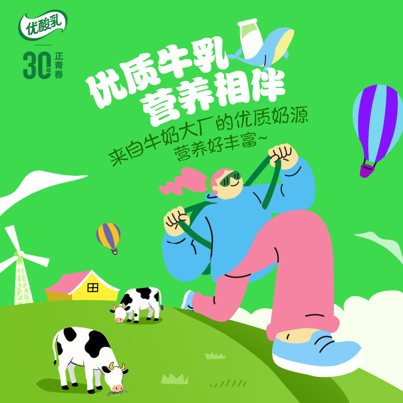 中秋礼盒！伊利优酸乳200ml*12盒原味