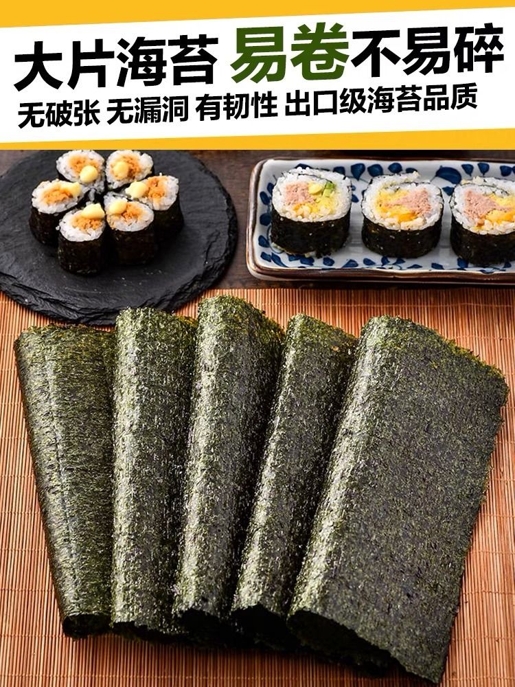 寿司海苔大片即食包饭专用材料食材饭团工具套装家用全套配料 - 图0