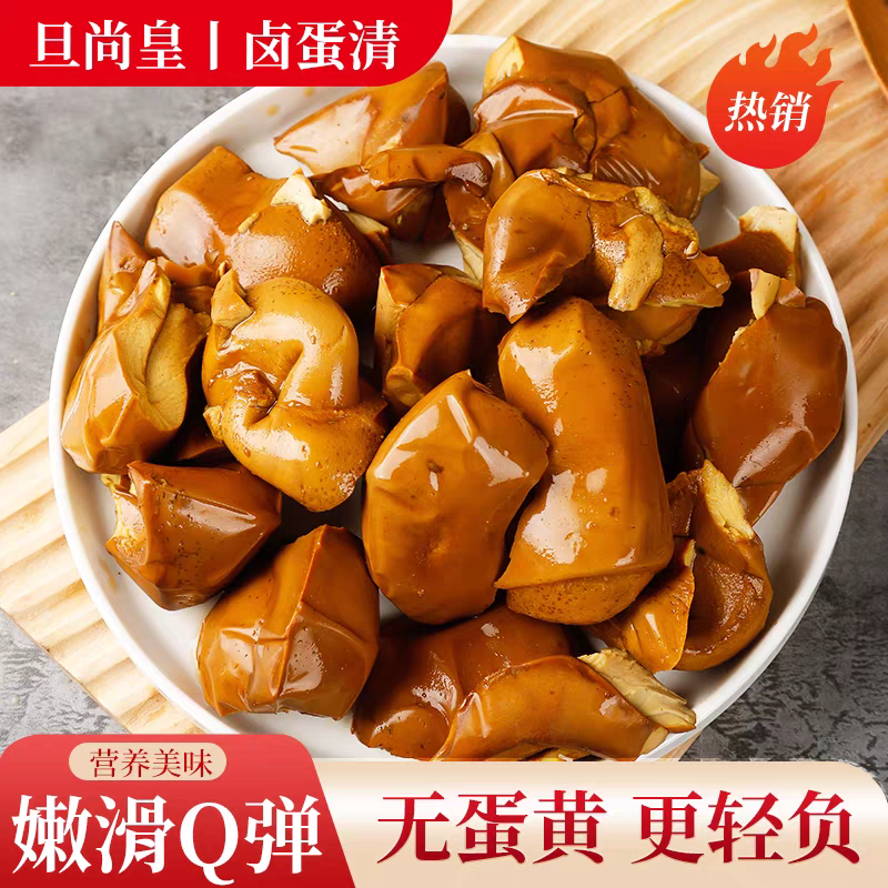 五香鸡蛋清即食健身高蛋白肪真空包装营养卤香蛋清,淘宝优惠券,粉丝福利购,淘宝优惠卷