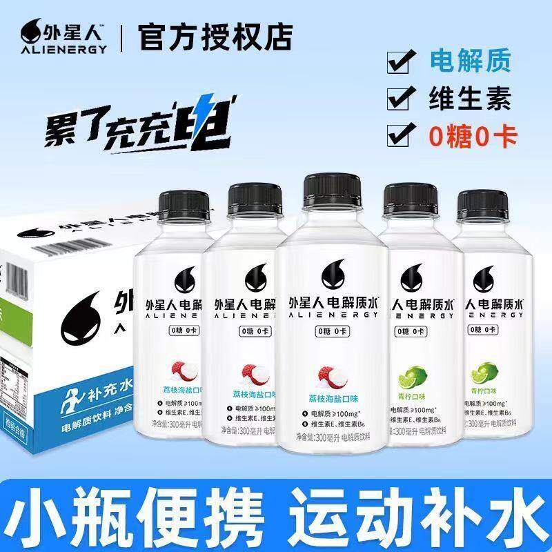 元气森林外星人电解质水300ml*12瓶