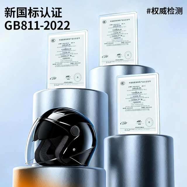 Full face helmet 3C certified electric motorcycle all seasons