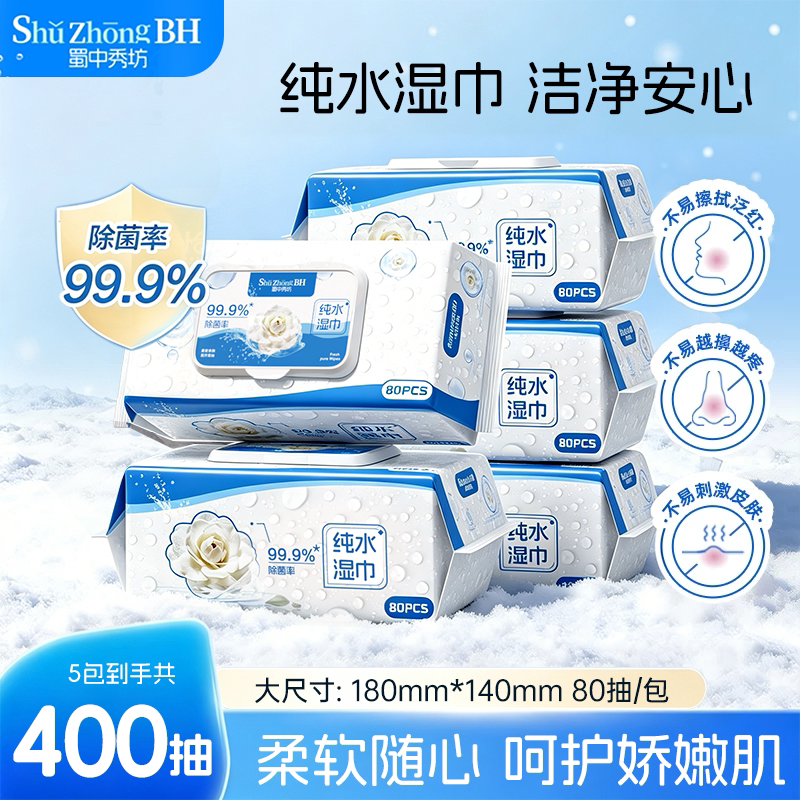 蓝漂抑菌湿巾80抽 1.99元 - 86线报