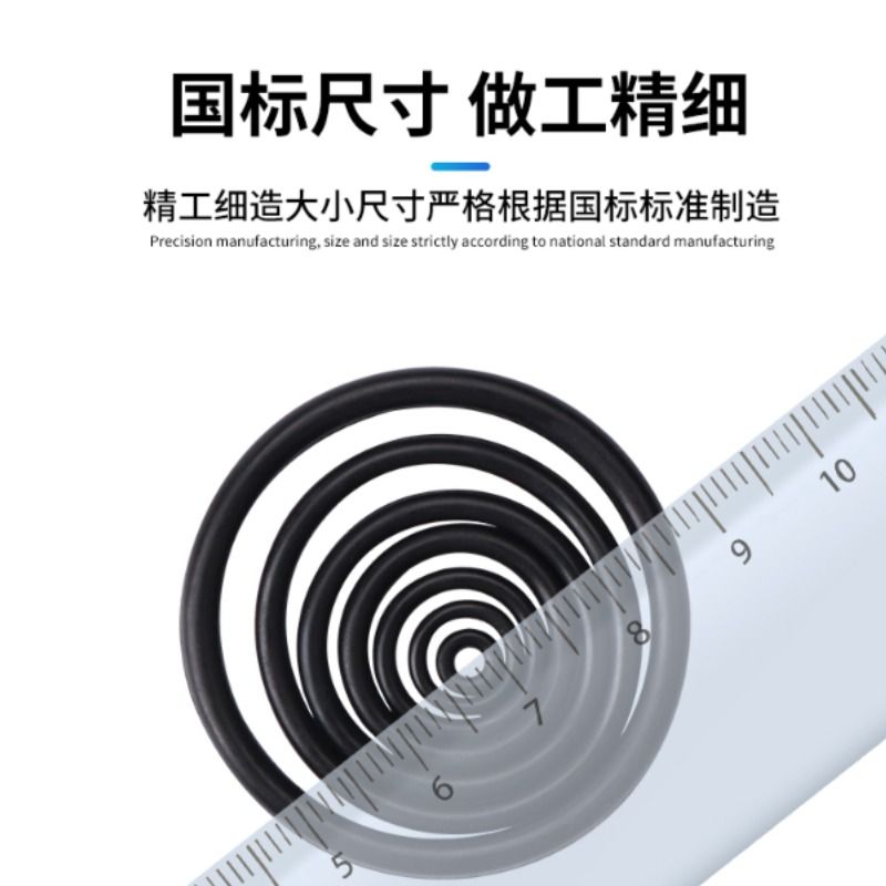 优质A级料外径9-360mm线径3.1MM橡胶o型圈密封圈防水丁腈o形胶圈 - 图1