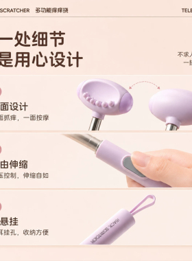 多功能按摩痒痒挠全身可挠不求人