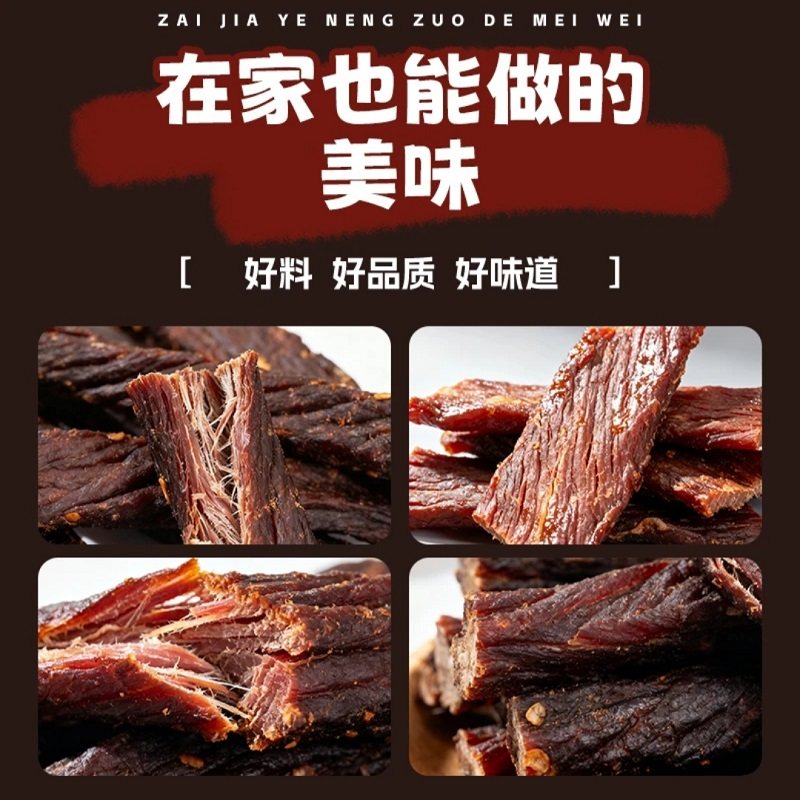 自制手撕牛肉猪肉干腌制料风干牛肉调味料麻辣烤肉干腌料家用孜然,淘宝优惠券,粉丝福利购,淘宝优惠卷