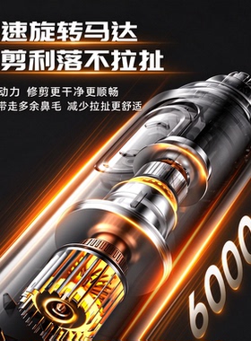 电动鼻毛修剪器男士充电式