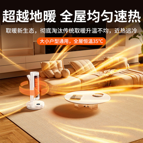取暖器家用暖风机小太阳2025新款节能省电全屋电暖气大面积神器冬 - 图1