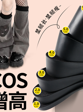 【cos可用】软底舒适隐形增高垫