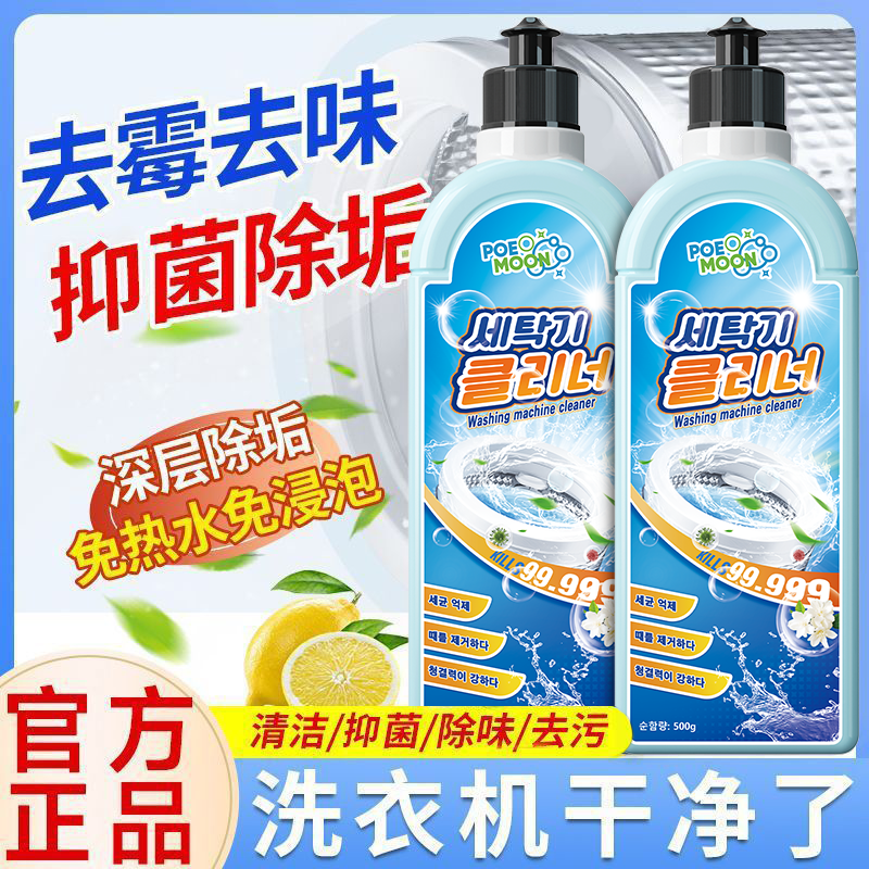 洗衣机槽清洁剂强力除垢全自动非杀菌滚筒波轮清洗专用,淘宝优惠券,粉丝福利购,淘宝优惠卷