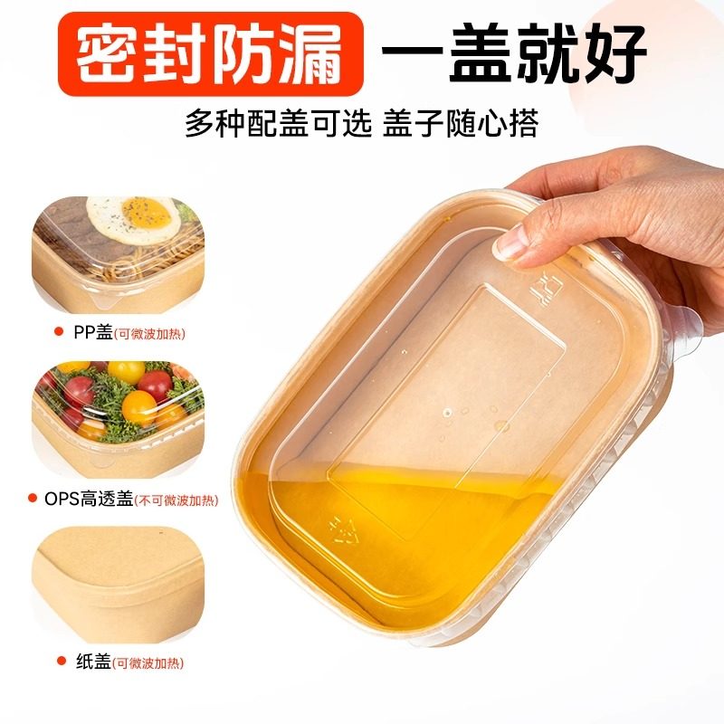 一次性餐盒长方形牛皮纸打包盒水果沙拉纸碗便当盒炒饭盒食品级,淘宝优惠券,粉丝福利购,淘宝优惠卷