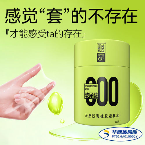 羽感000超薄避孕套裸感贴合水润玻尿酸男用官方正品安全套byt - 图1