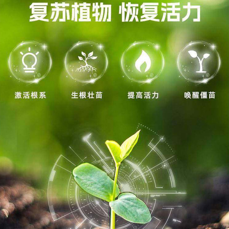 养花救花神器植物复活液活力素恢复植物活力黄叶掉叶花卉绿植肥料,淘宝优惠券,粉丝福利购,淘宝优惠卷