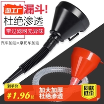 Refuelling Funnel Car Motorcycle Special Plastic Plus Oil Filter Truck Plus Urea Plus Petrol Oil Leak Lengthen