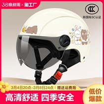 New national standard 3C certified electric electric bottle car helmet lady safety helmet Four seasons universal semi-armor male motorcycle sunscreen