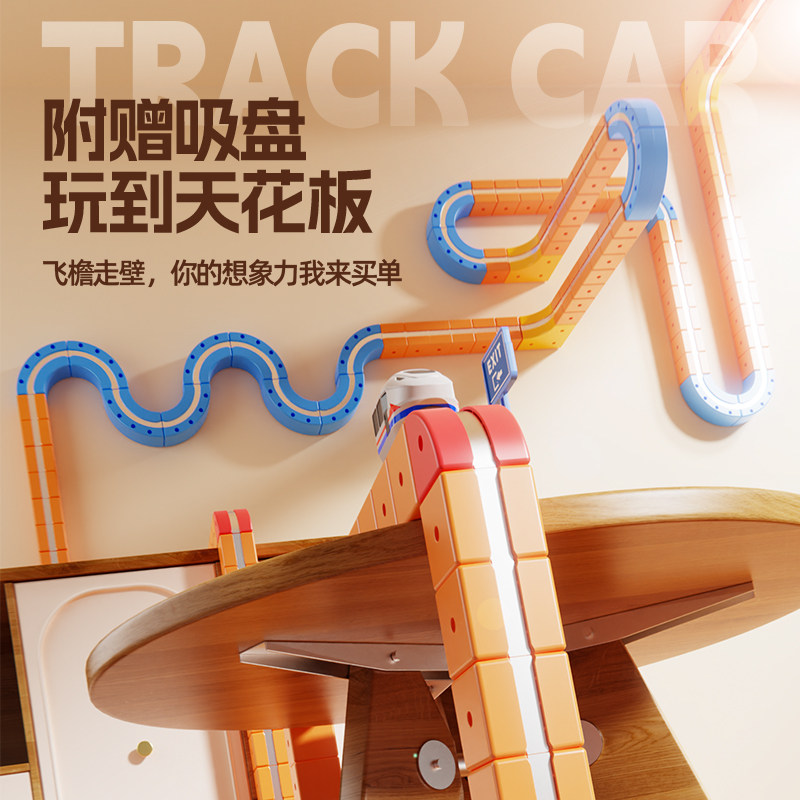 2025新款电动积木磁吸轨道车百变儿童女男孩益智生日礼物拼装玩具,淘宝优惠券,粉丝福利购,淘宝优惠卷