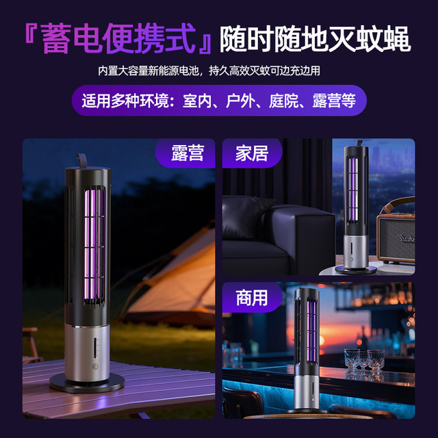 Mosquito Killer Lamp Home Indoor Electric Mosquito Killer Rechargeable Mosquito Repellent Artifact 2026 New Mosquito Plug-in