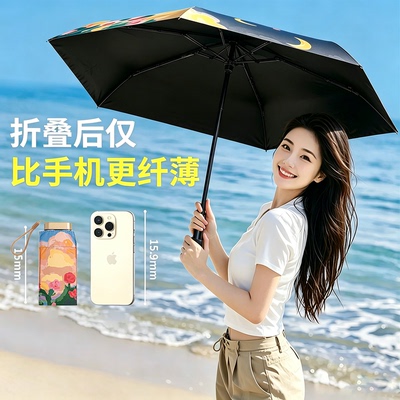 粉金防晒轻便女伞高颜值