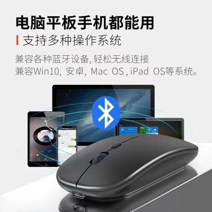 无线鼠标充电款静音蓝牙双模家用办公笔记本电脑台式无限滑鼠无声
