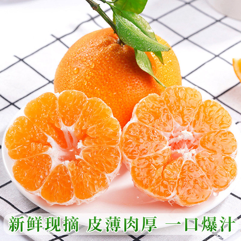 四川春见耙耙柑新鲜水果当季整箱正宗橘子丑柑橘粑粑柑桔大果包邮,淘宝优惠券,粉丝福利购,淘宝优惠卷