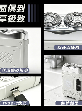 德国品质小钢炮剃须刀