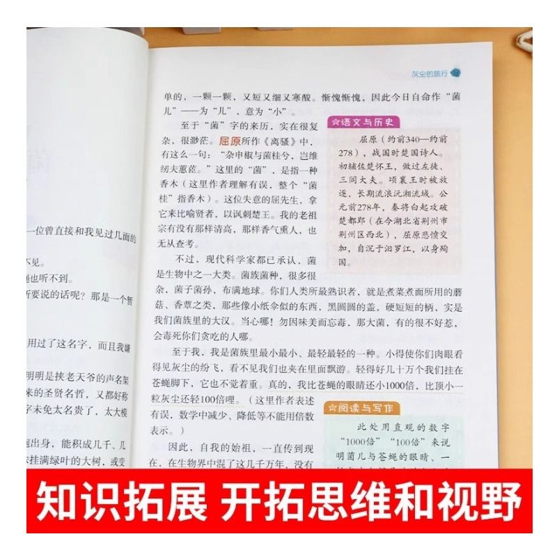 全套4册 十万个为什么四年级下册阅读课外书必读正版的书目快乐读书吧四下小学版苏联作家米伊林灰尘的旅行看看我们的地球李四光M - 图3