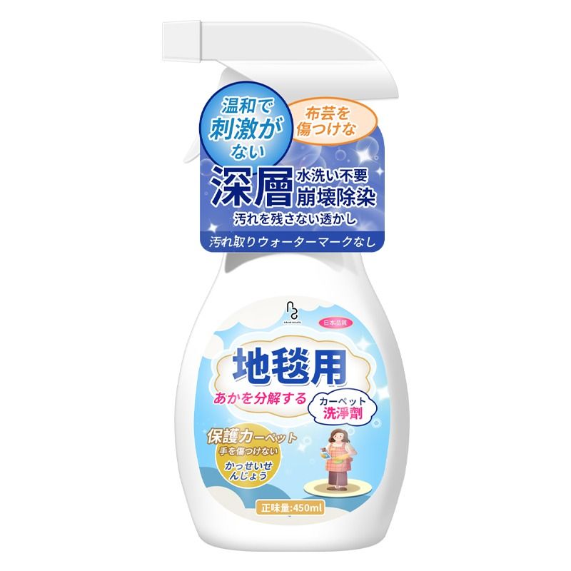 【天降1元！】沙发地毯窗帘干洗剂50ml