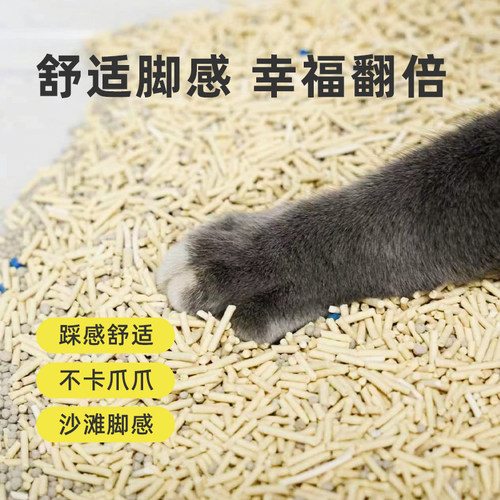 豆腐猫砂除臭无尘5KG20KG包邮大袋绿茶豆腐砂可冲厕所猫咪用品 - 图1