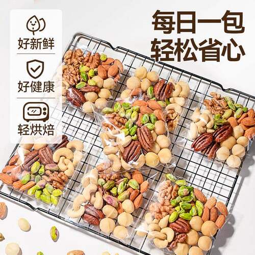 纯坚果每日坚果独小包装无糖低脂孕妇零食混合官方旗舰店袋装健康 - 图0