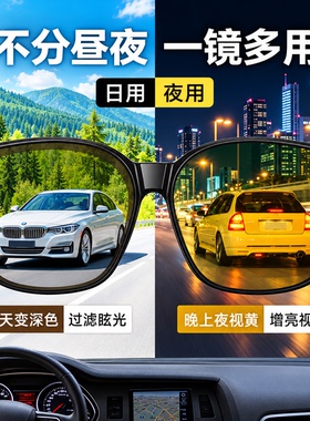 夜视眼镜开车专用夜间夜视镜男士女防远光灯晚上高清夜晚驾驶墨镜