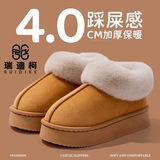 带运费险!厚底雪地靴劵后9.8元包邮