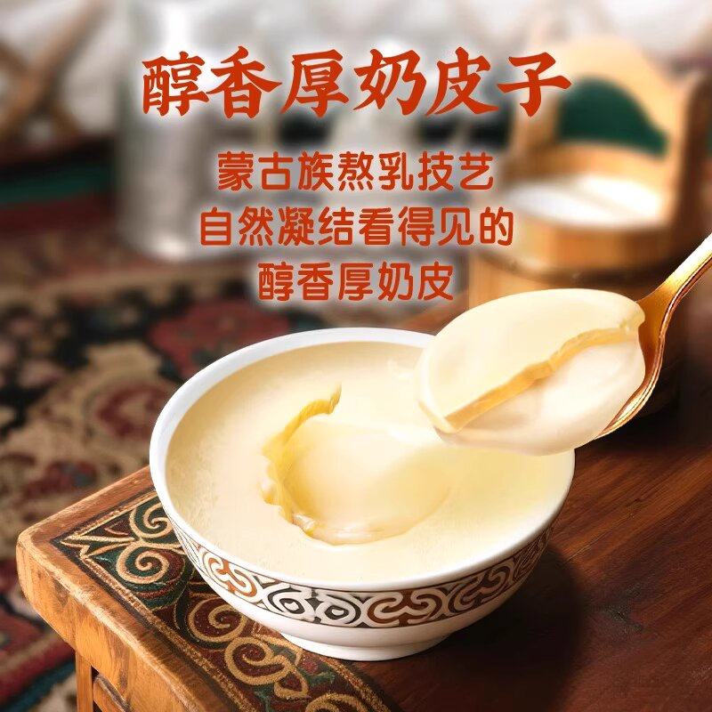 伊利宫酪奶皮子酸奶138g 呼伦贝尔菌株风味酪乳厚奶皮原味凝固型,淘宝优惠券,粉丝福利购,淘宝优惠卷