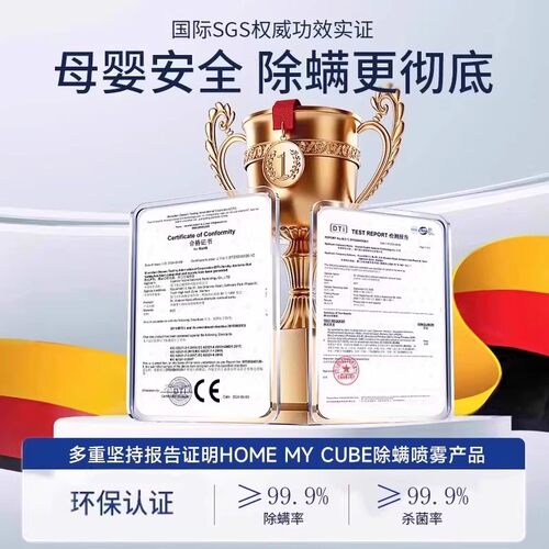 除螨喷雾除螨神器床上家用免洗青花椒去螨虫学生宿舍杀螨虫喷雾剂 - 图3