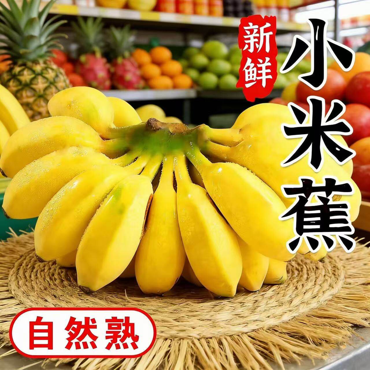 正宗广西小米蕉小香蕉水果苹果粉蕉芭蕉西贡蕉新鲜尾蕉小果自然熟